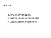 2020--2021学年人教版生物八年级下册7.1.2昆虫的生殖和发育课件