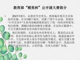 《健康及其条件》PPT课件-(优秀课获奖)2022年北师大版-(2)
