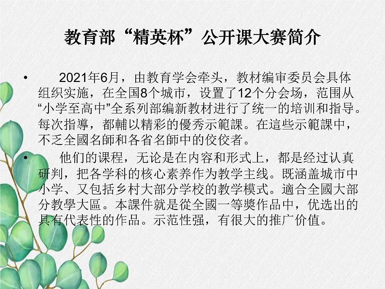 《健康及其条件》PPT课件-(优秀课获奖)2022年北师大版-(2)第2页