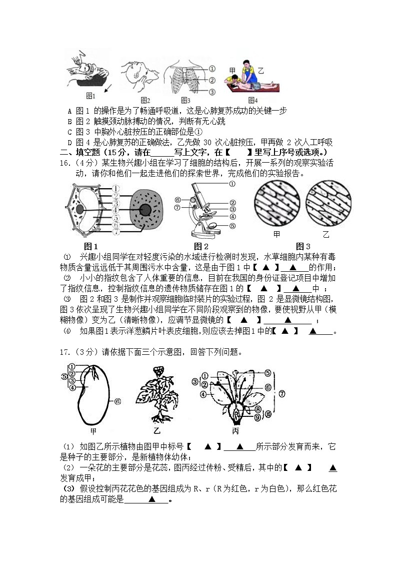 2022年江苏省连云港市新海初级中学中考一模生物试题(word版含答案)03