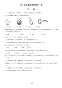 2021北京延庆初三一模生物及答案