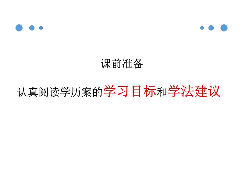 4.4.1流动的组织——血液课件2021--2022 学年人教版生物七年级下册第1页