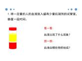 4.4.1流动的组织——血液课件2021--2022 学年人教版生物七年级下册