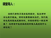 4.4.2血流的管道——血管课件2021－2022学年人教版七年级生物下册