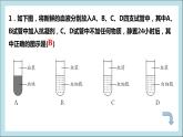 4.4.1流动的组织——血液课件2021-2022学年人教版生物 七年级下册