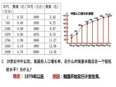 4.7.1分析人类活动对生物环境的影响课件2021-2022学年人教版生物七年级下册