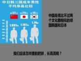 4.2.3合理的膳食与食品安全课件2021--2022学年人教版生物七年级下册