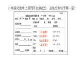 4.4.1流动的组织—血液课件2021-2022学年人教版生物七年级下册