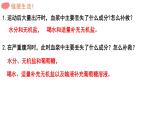 4.4.1流动的组织——血液课件2021-2022学年 人教版生物七年级下册