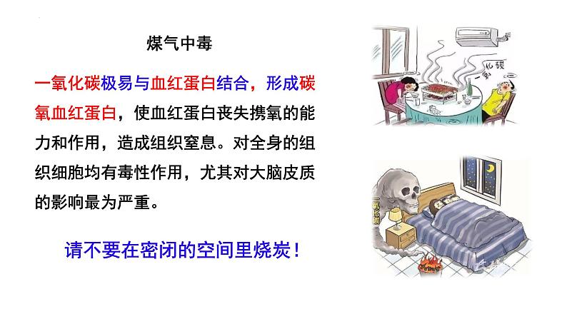 4.4.1流动的组织——血液课件2021-2022学年 人教版生物七年级下册第8页