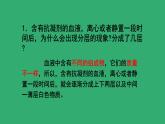 4.4.1流动的组织----血液课件2021-2022学年人教版生物七年级下册