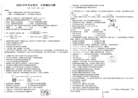 2022年湖南省株洲市攸县初中学业考试模拟生物试题（有答案）