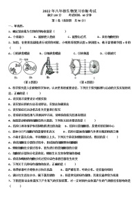 2022年山东省济南市天桥区八年级线下一模复习诊断考试生物试题（有答案）