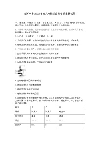 2022年湖北省襄阳市老河口市中考适应性考试生物试题(word版无答案)