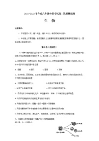 河南省周口市川汇区2021-2022学年中招考试第二次质量检测生物试题（含答案）