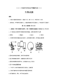 2022年山东省聊城市冠县初中生学业水平模拟考试（二）生物试题（含答案）