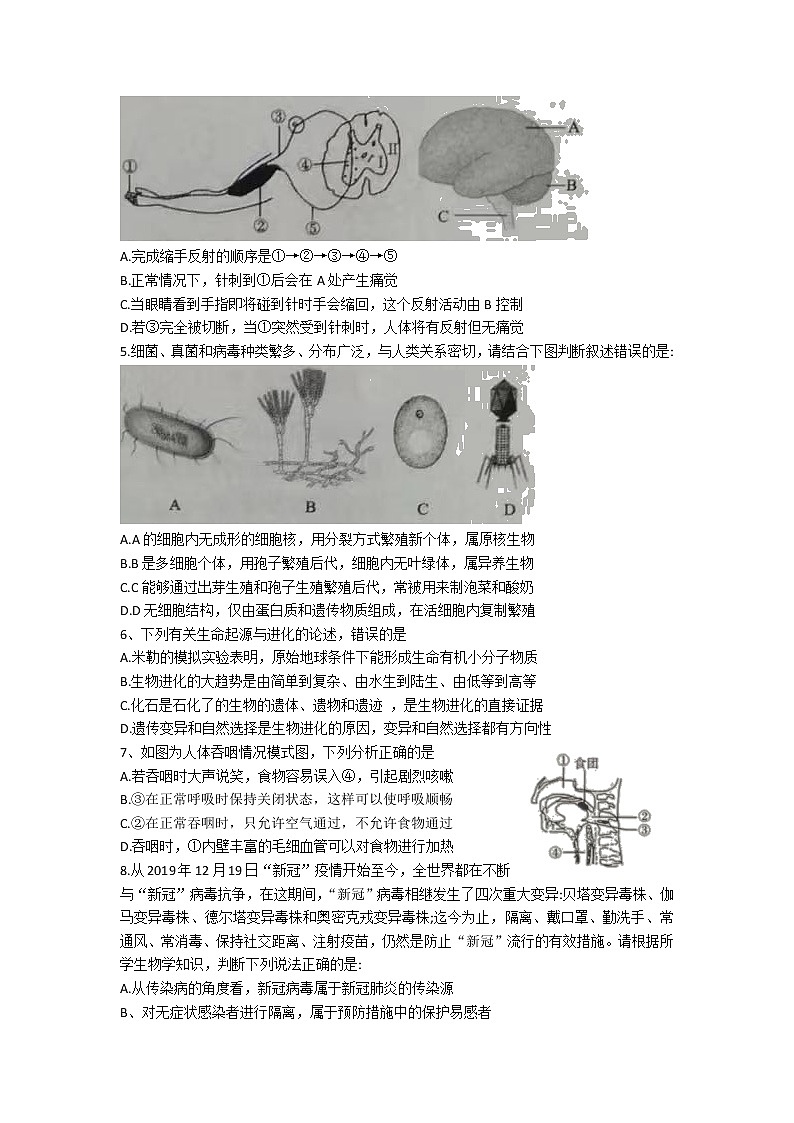 2022年四川省南充市八年级生物学业水平诊断性检测试题（有答案）第2页