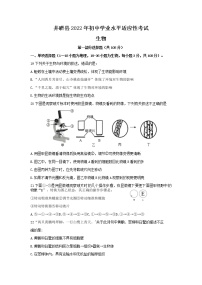 2022年四川省乐山市井研县八年级中考学业水平适应性考试生物试题（无答案）