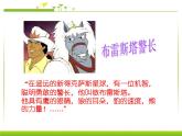 5.1.7 哺乳动物 课件