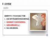 人教版八年级生物上册《鸟》课件