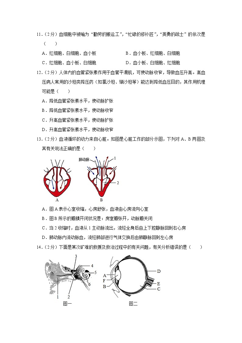 2022年湖南省娄底市中考生物模拟试卷（二）(word版含答案)03