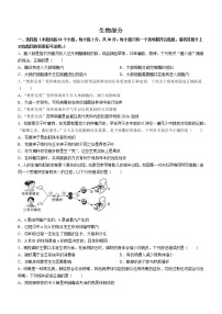 2022年内蒙古包头市青山区中考一模生物试题(word版含答案)