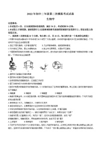 2022年河南省濮阳市中考二模生物试题(word版含答案)