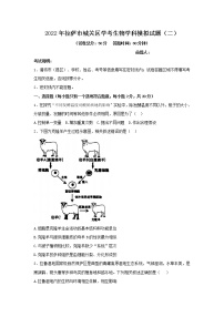 2022年西藏拉萨市城关区初中学考学科模拟（二）生物试题(word版含答案)