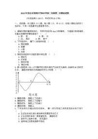 2022年广东省茂名市茂南区羊角中学八年级第二次模拟生物试题(word版含答案)