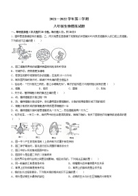 2022年江西省鹰潭市余江区八年级二模生物试题(word版无答案)