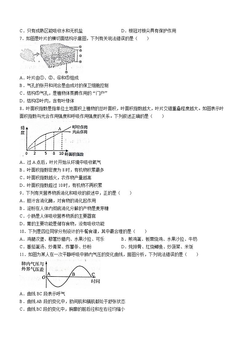 2022年江西省鹰潭市余江区八年级二模生物试题(word版无答案)02