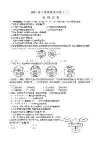 2021年江苏省镇江市中考二模生物试题(word版无答案)