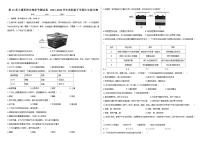 初中生物苏科版七年级下册第13章 土壤里的生物综合与测试测试题