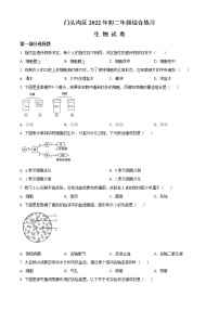 2022年北京市门头沟区中考二模生物试题（含解析）