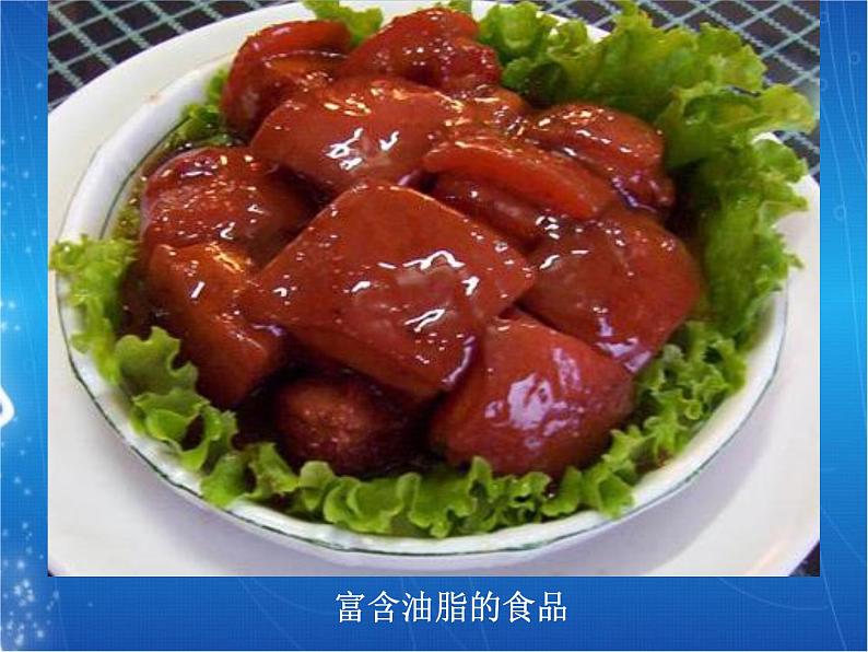 8.1人类的食物2   北师大版生物七年级下册课件北师大版生物七年级下册第6页