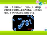13.3《人体免疫》ppt课件2北师大版生物七年级下册