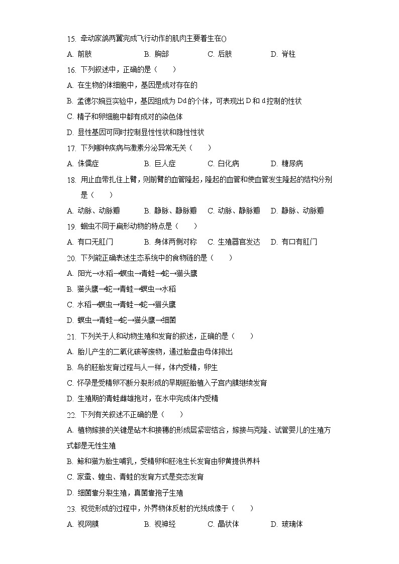 2022年山东省青岛市李沧区中考生物模拟试卷(word版无答案)03