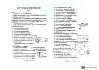 2022年山东省威海市临港区生物会考模拟试题（含答案）