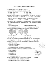 2022年广东省揭阳市揭东区初三第一次模拟考生物卷及答案（文字版）