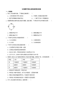 广东省中考生物三年真题汇编 生物圈中的生命的延续和发展解析版