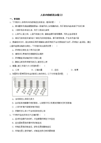 备考2022年中考生物专题 人体内物质的运输解析版