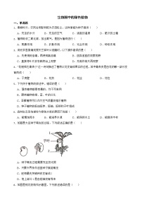 广东省中考生物三年真题汇编 生物圈中的绿色植物解析版