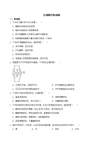 广东省中考生物三年真题汇编 生物圈中的动物解析版