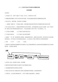 2022年山东省泰安市肥城市初中学业水平考试科目后期教学诊断（二模）生物试题(含答案)