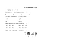 2022年安徽省合肥市庐江县生物中考模拟试卷