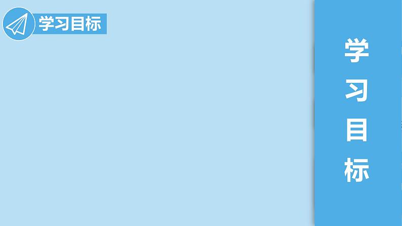 《传染病及其预防》名师教学课件第3页