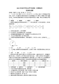 2022年广东省揭阳市揭东区初中学业水平第二次模拟考试生物试题（含答案）