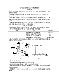 2022年山东省聊城市莘县中考三模生物试题（含答案）