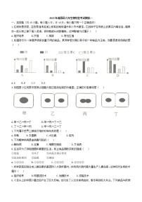 2022年辽宁省抚顺市清原县中考一模生物试题(word版含答案)