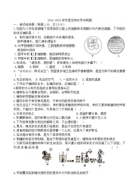 2022年湖北省襄阳市宜城市中考模拟生物试题(word版含答案)